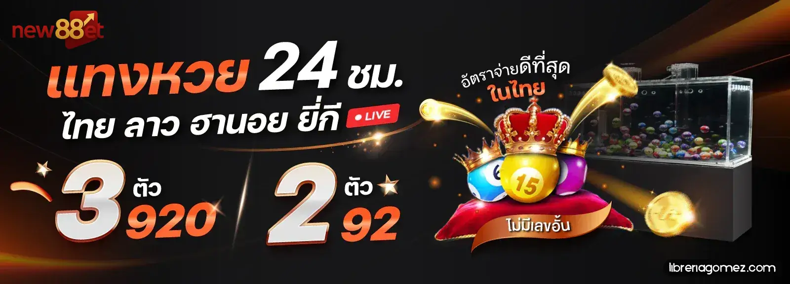 สล็อตn88bet