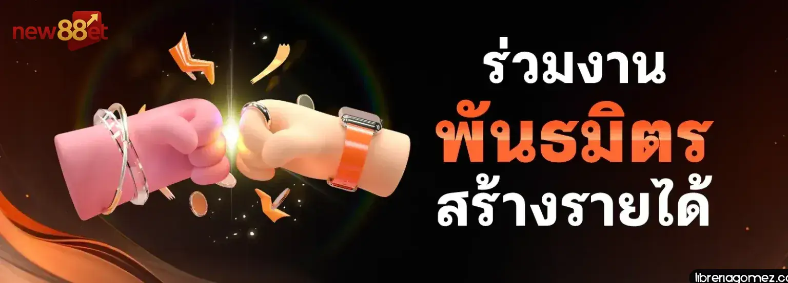 สล็อตn88bet